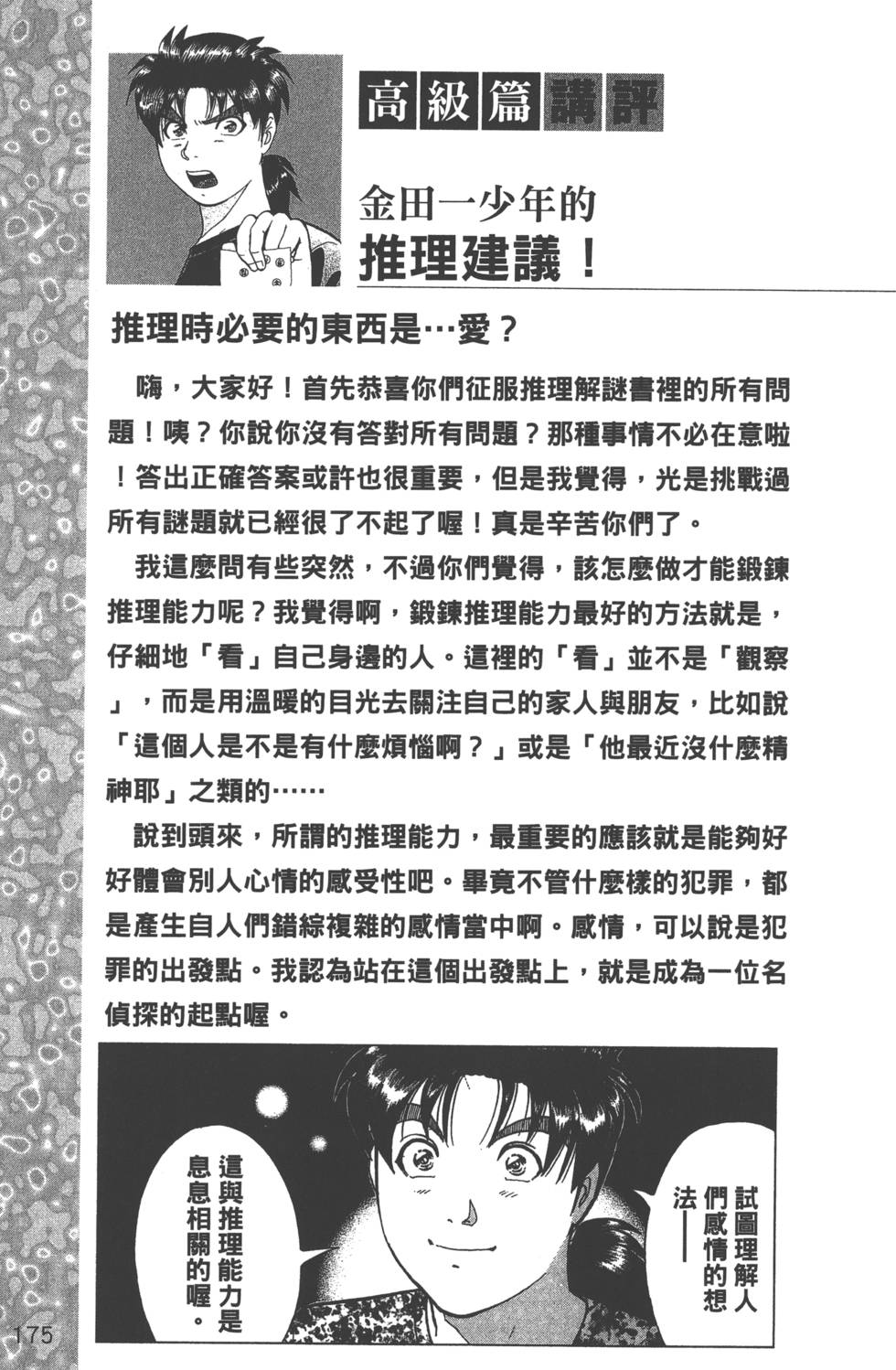 第176页