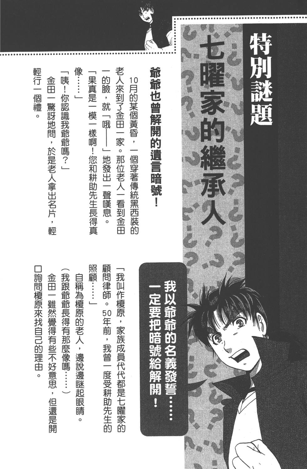 第179页