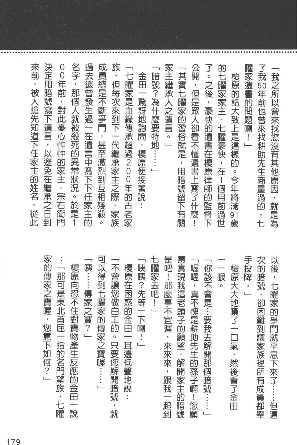 第180页