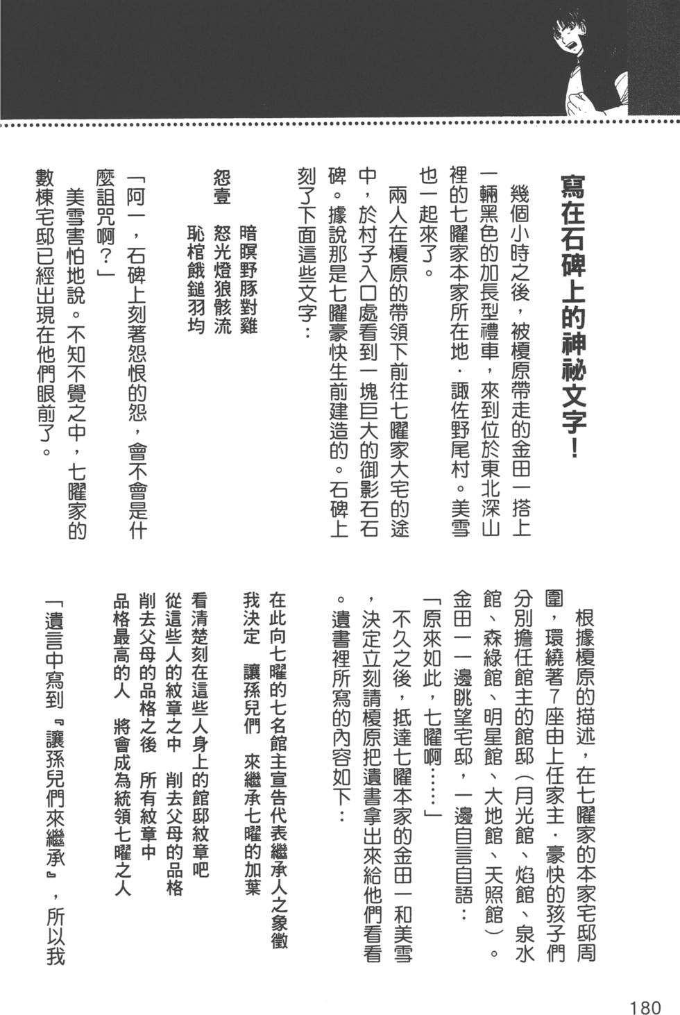 第181页