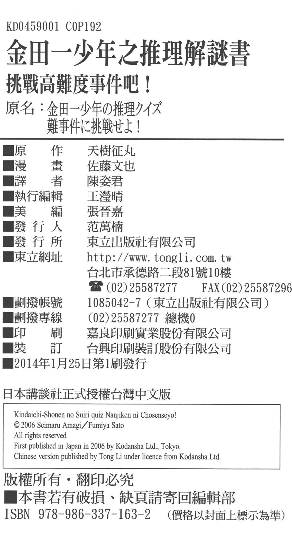 第191页