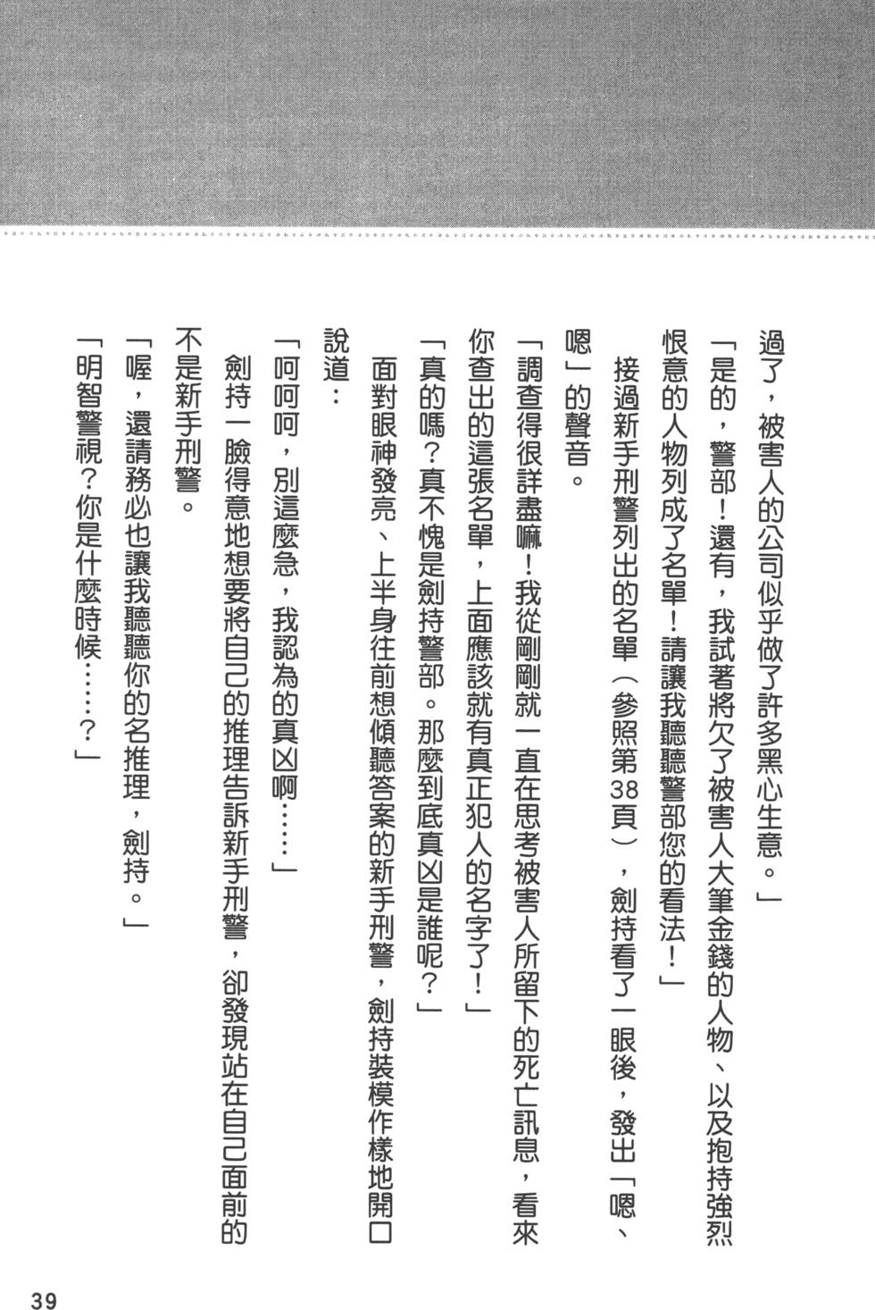 第38页