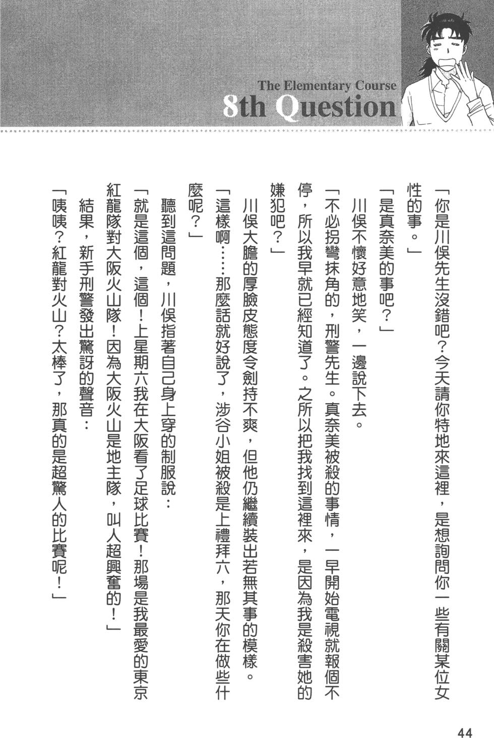 第43页
