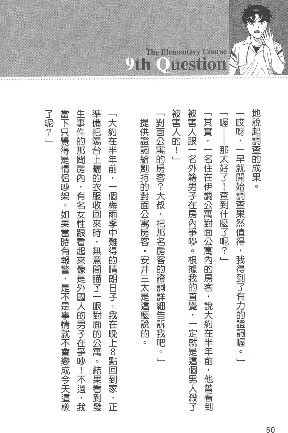 第49页