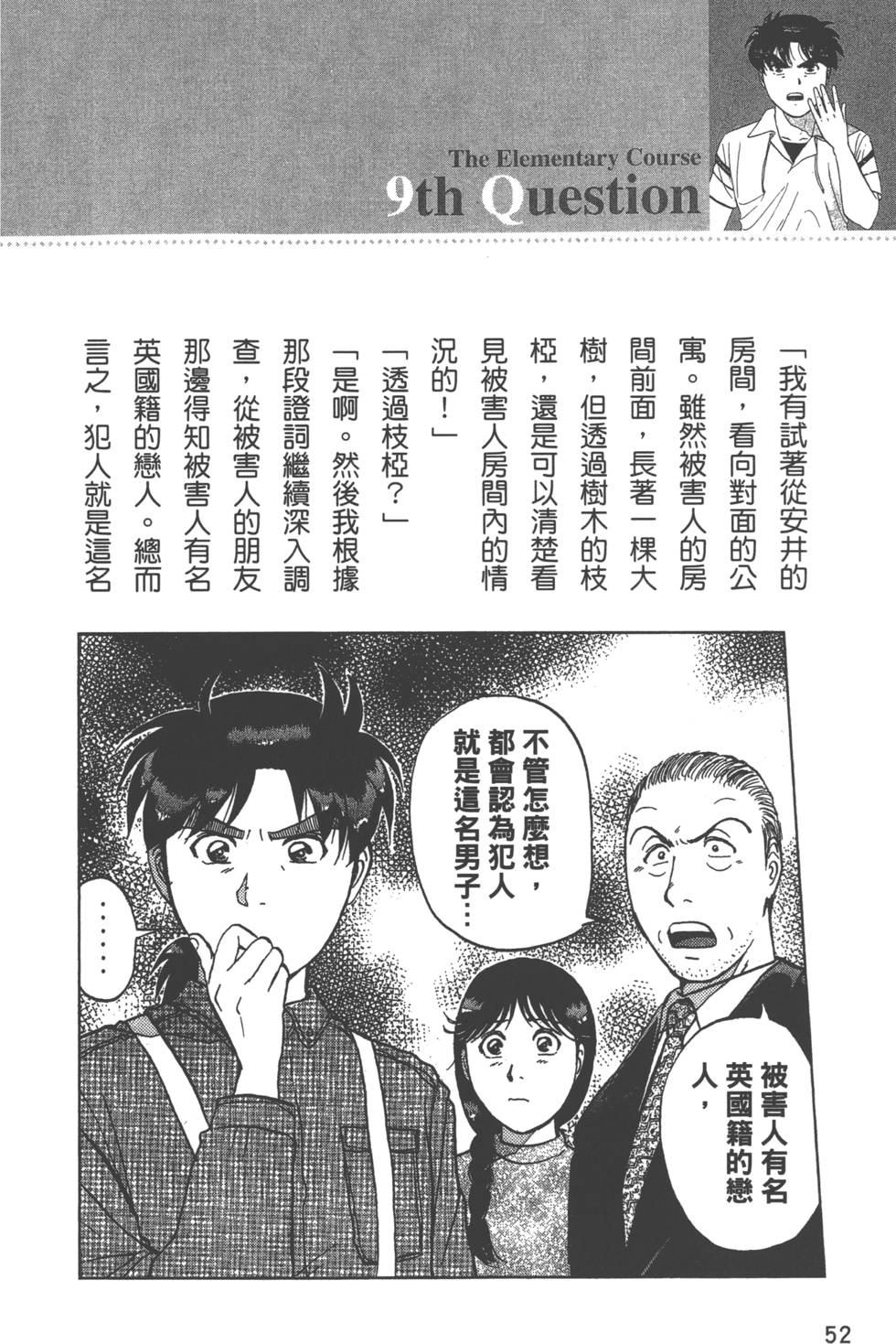 第51页
