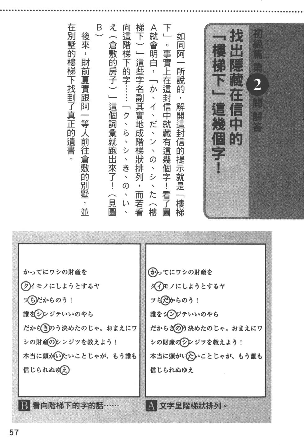 第56页