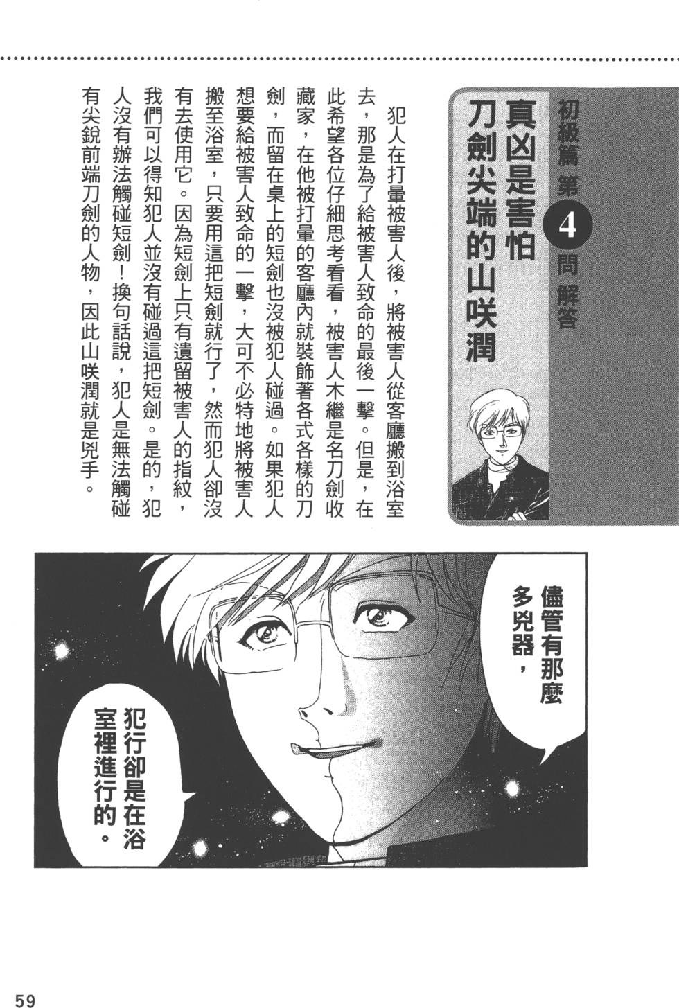 第58页