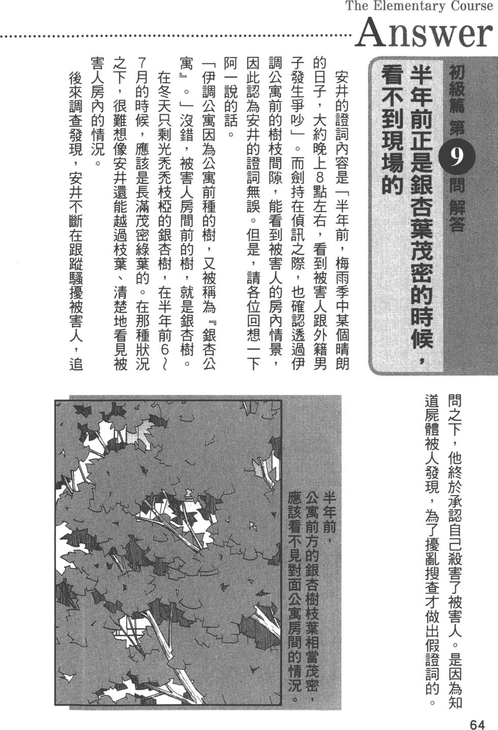 第63页