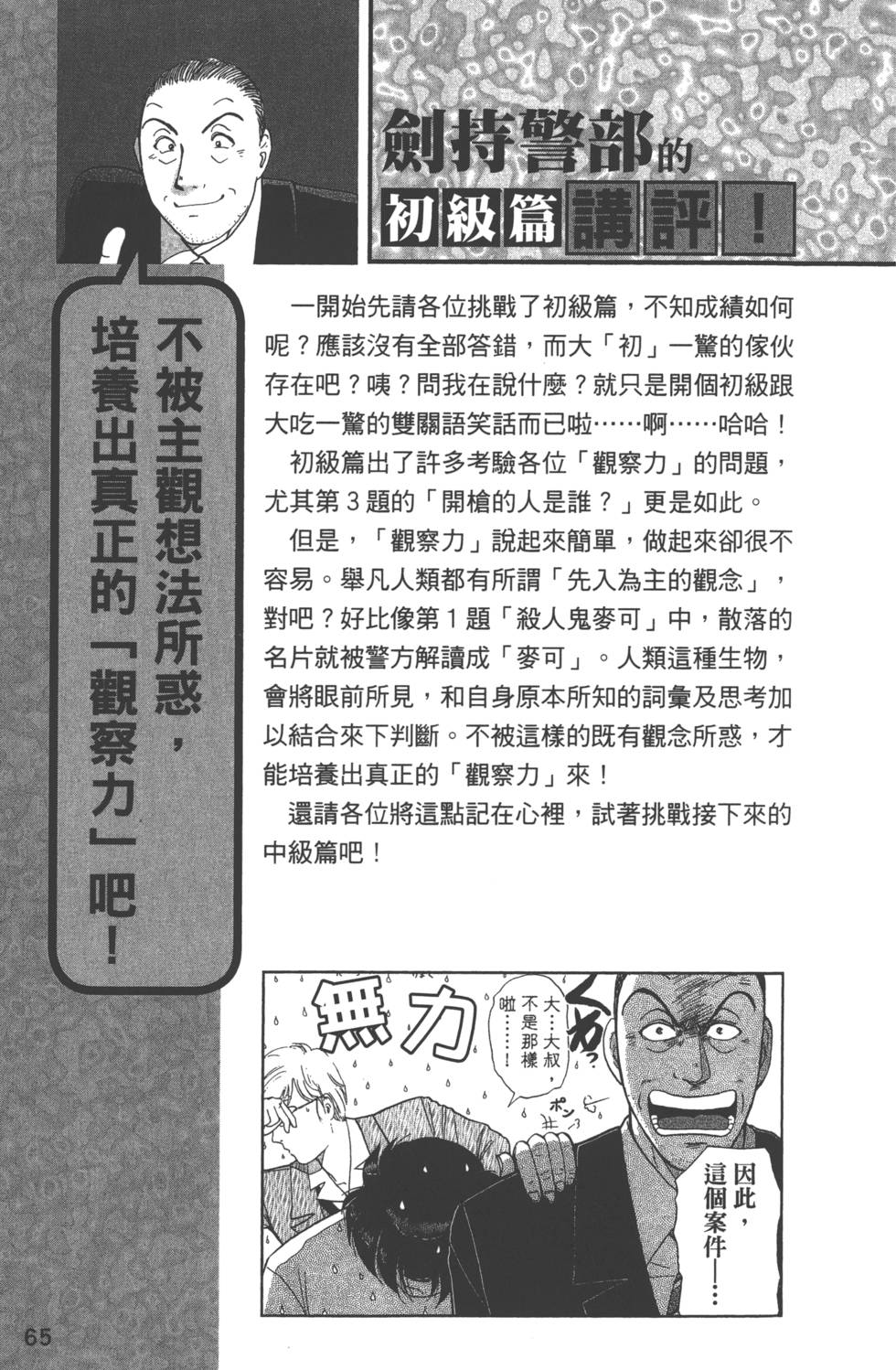 第64页