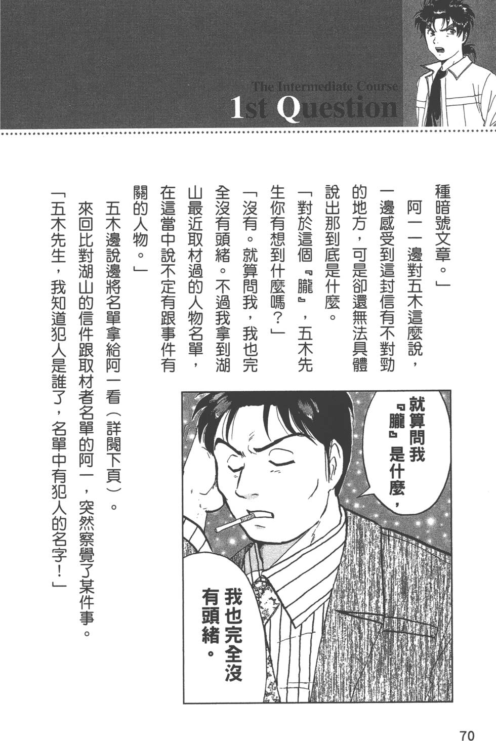 第69页