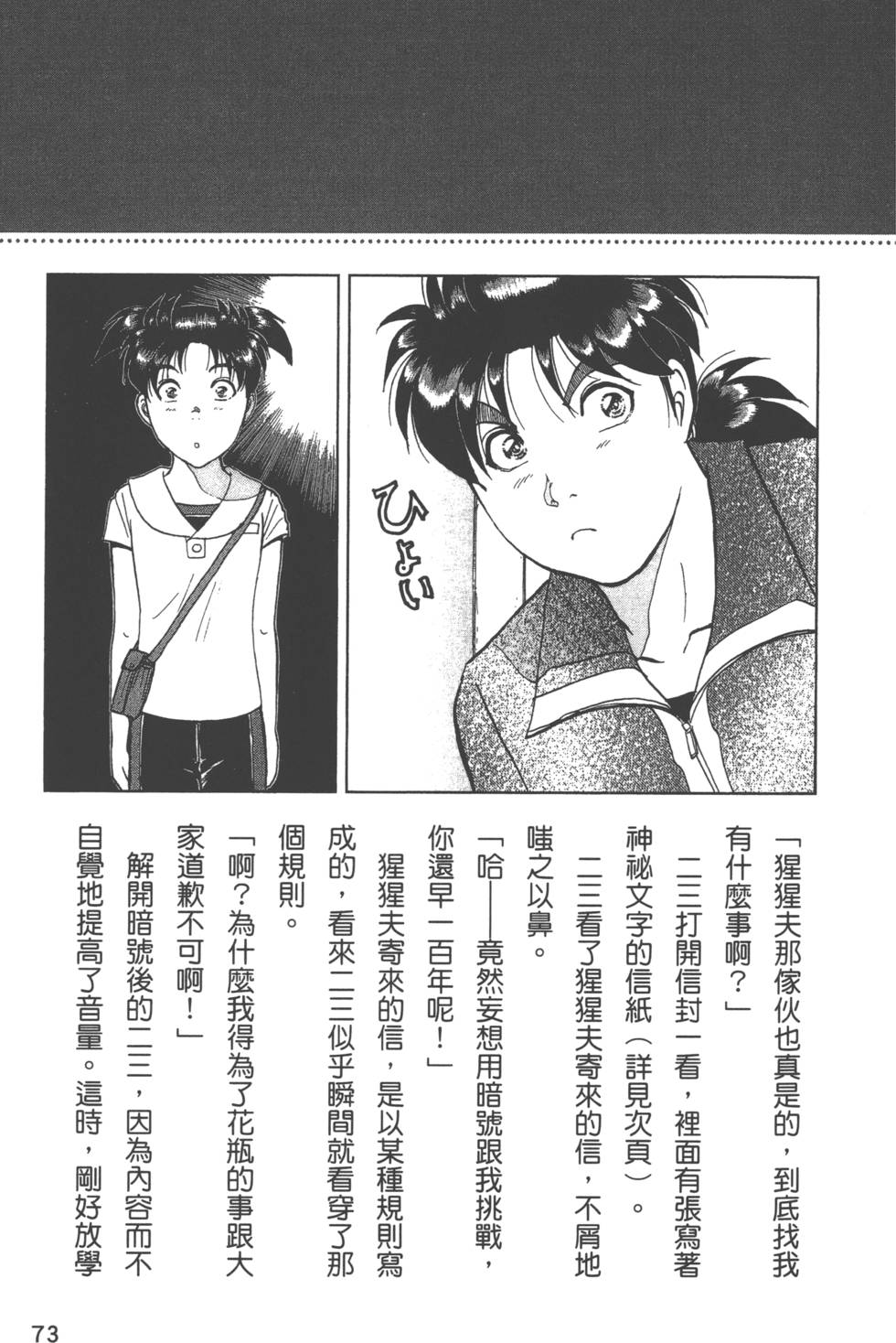 第72页
