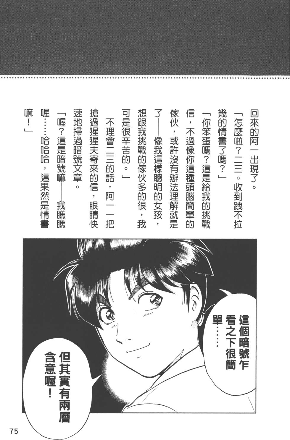 第74页