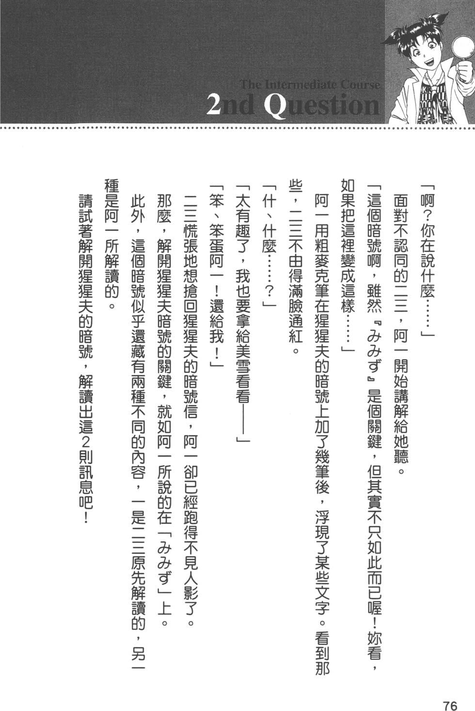 第75页