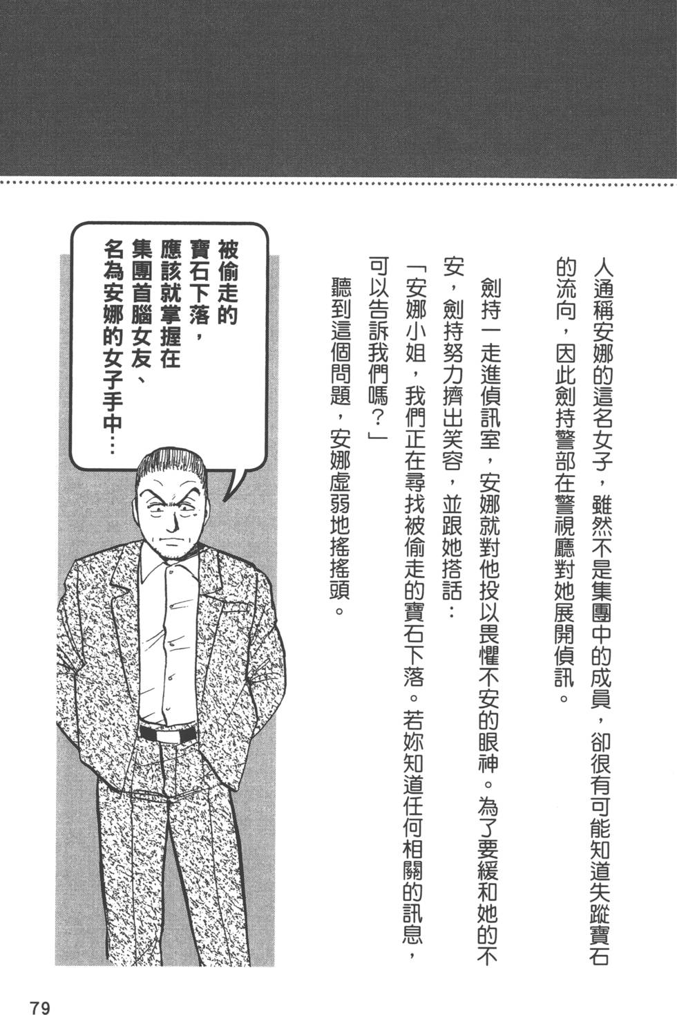 第78页