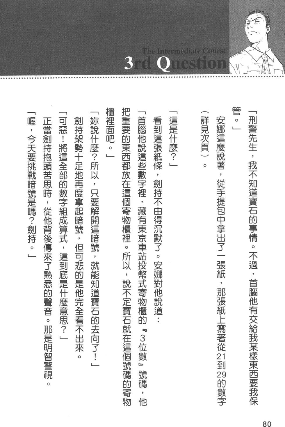 第79页