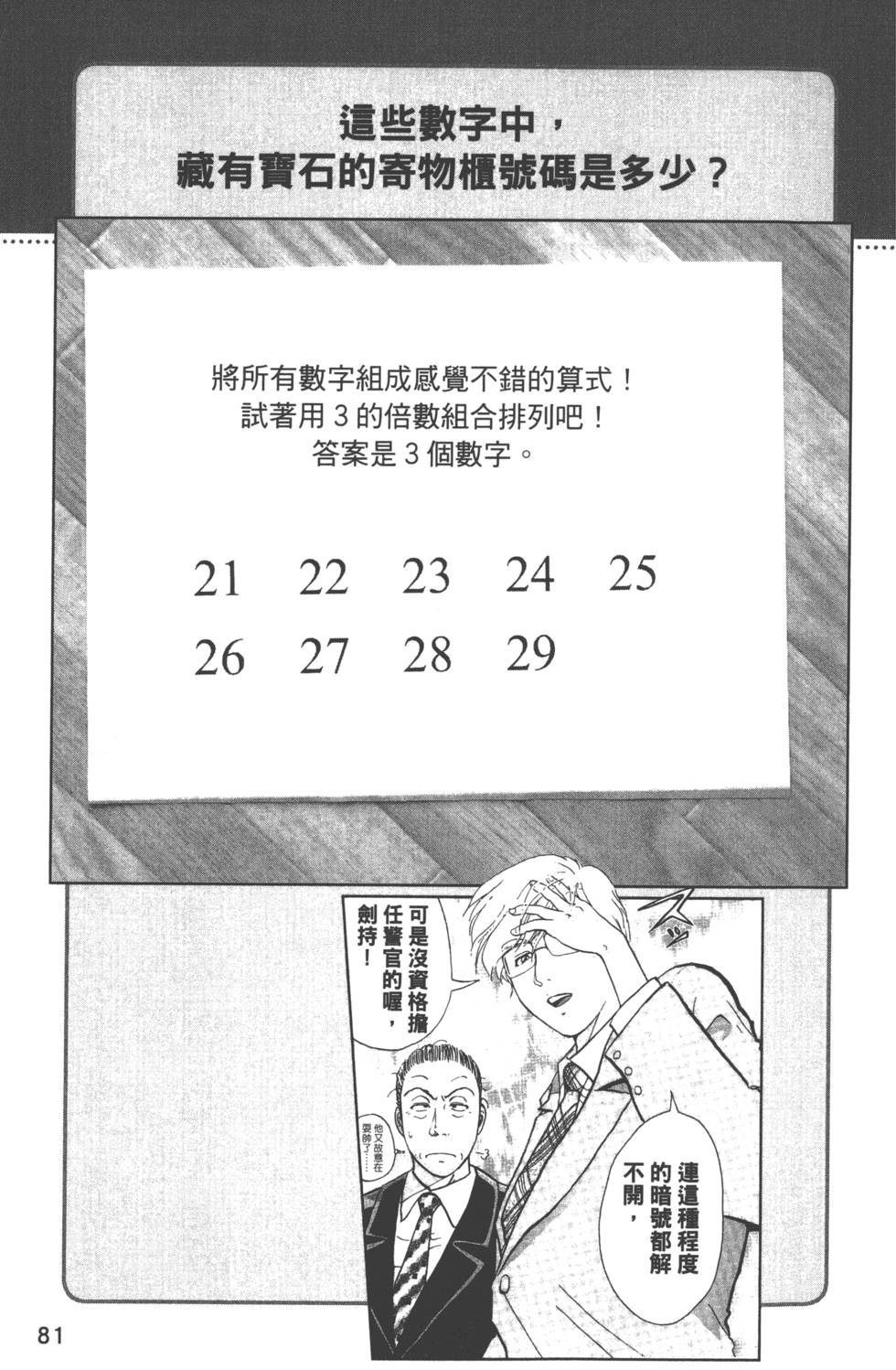 第80页