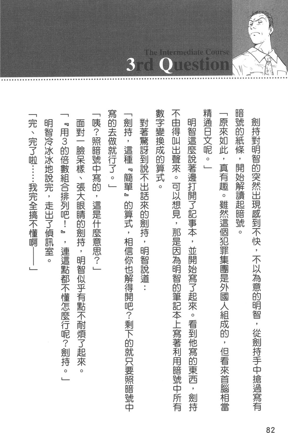 第81页