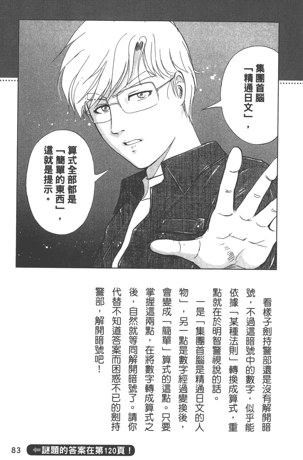第82页
