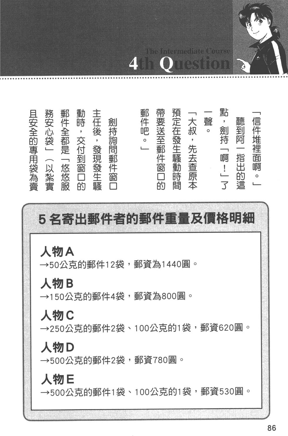 第85页