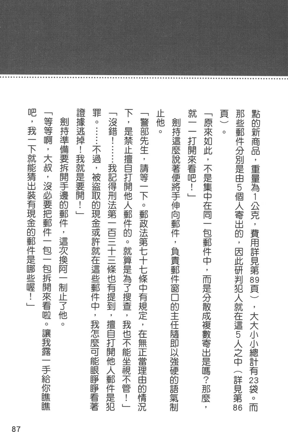 第86页