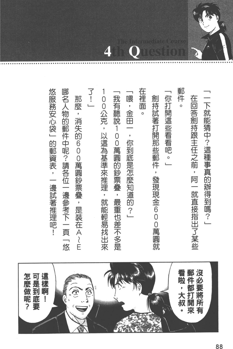 第87页