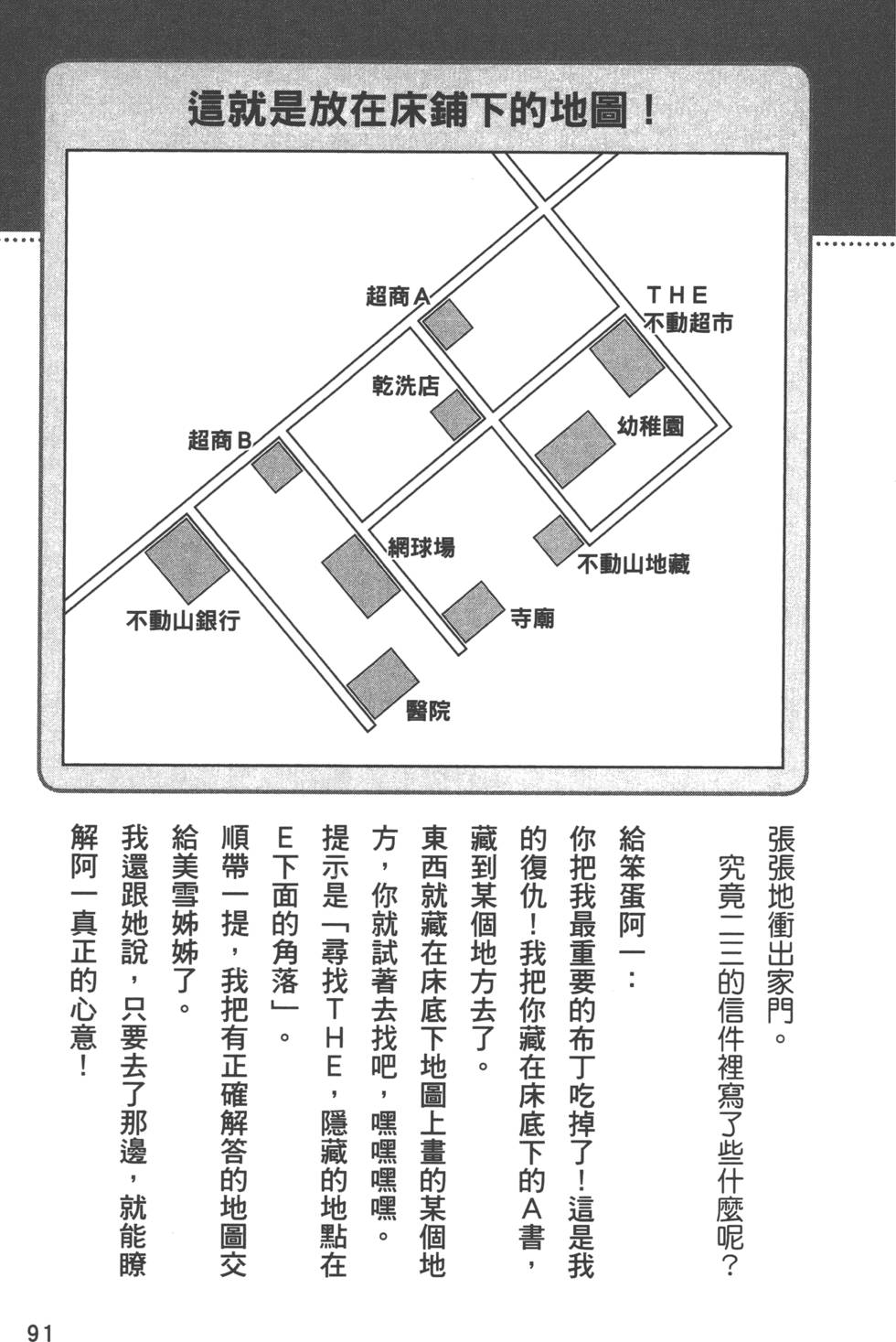 第90页