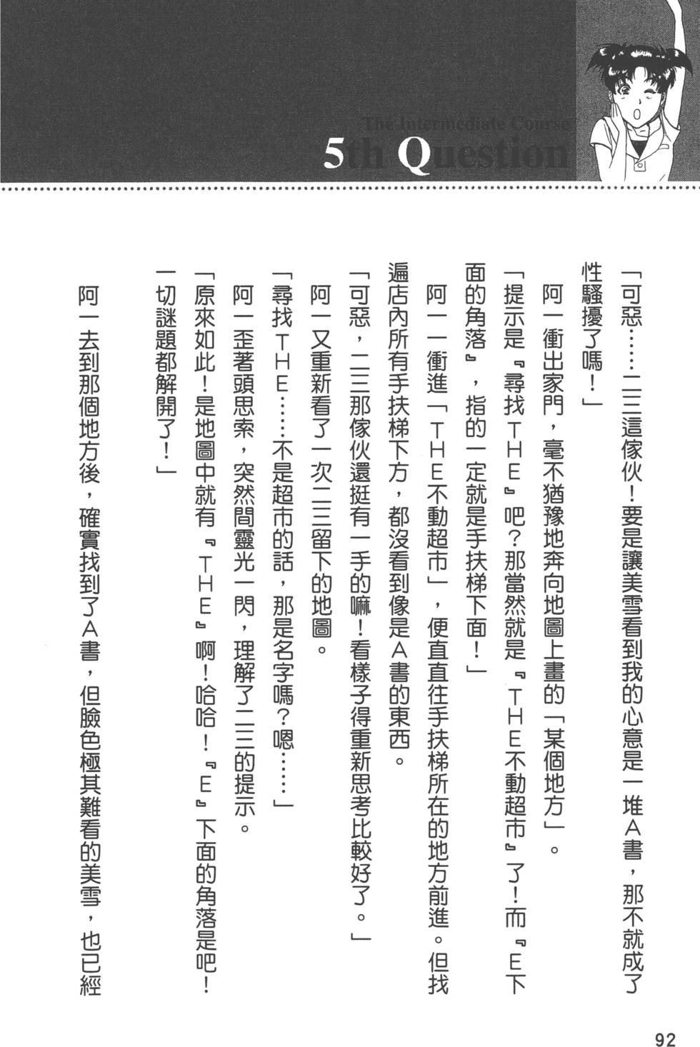 第91页