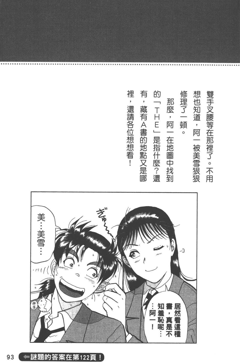 第92页