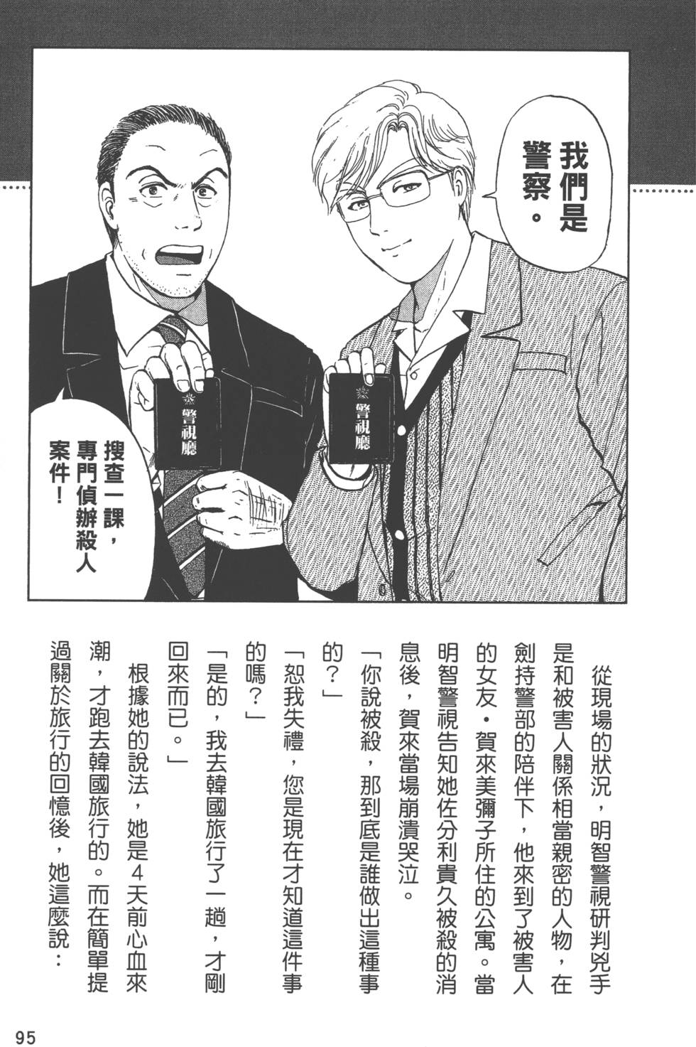 第94页