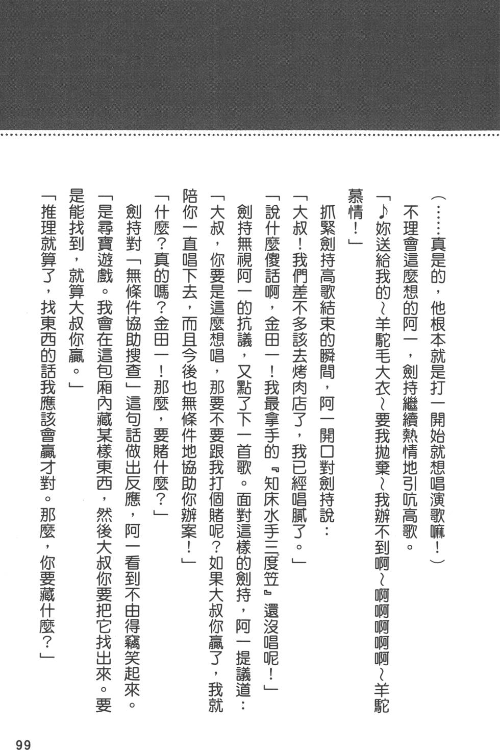 第98页