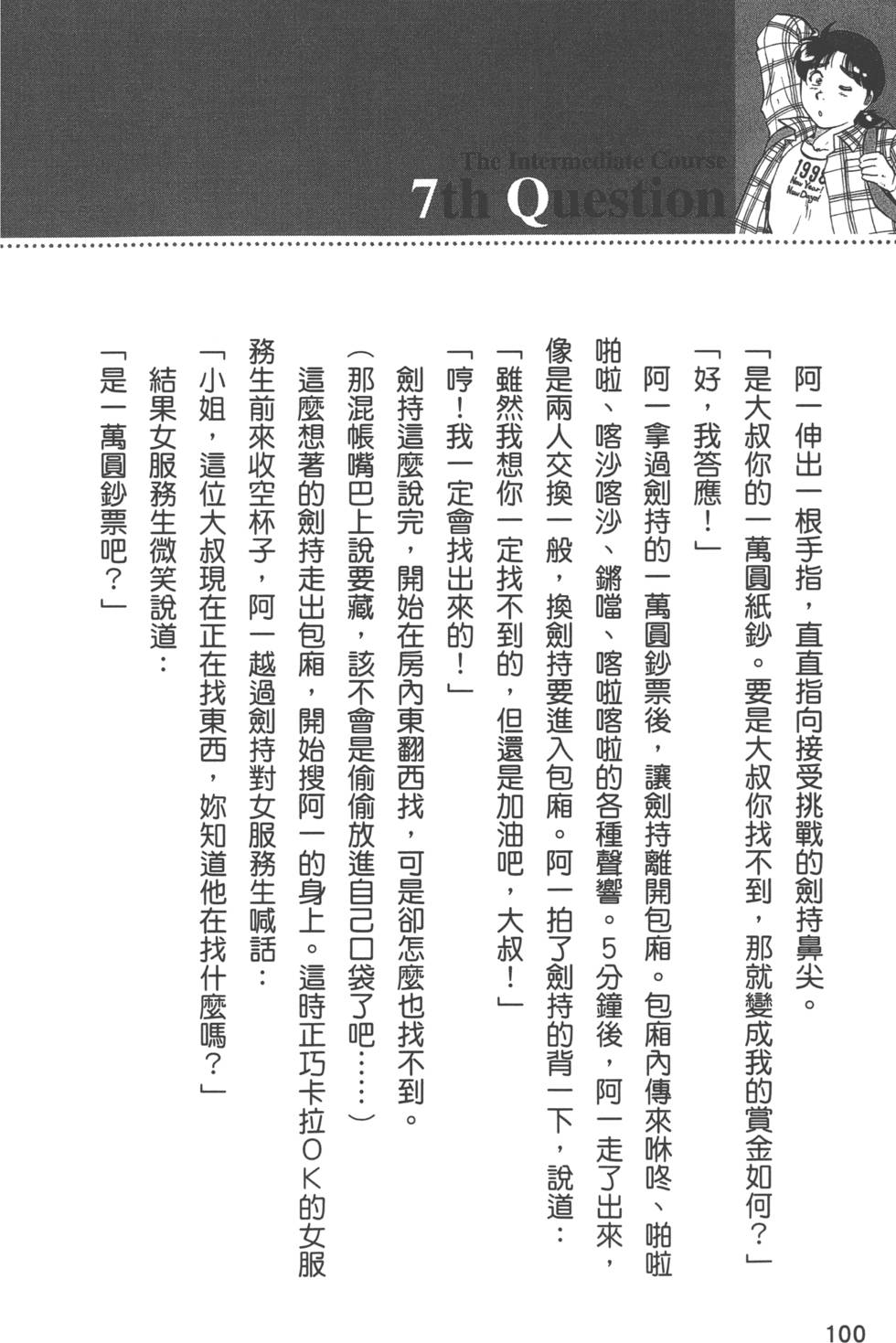 第99页