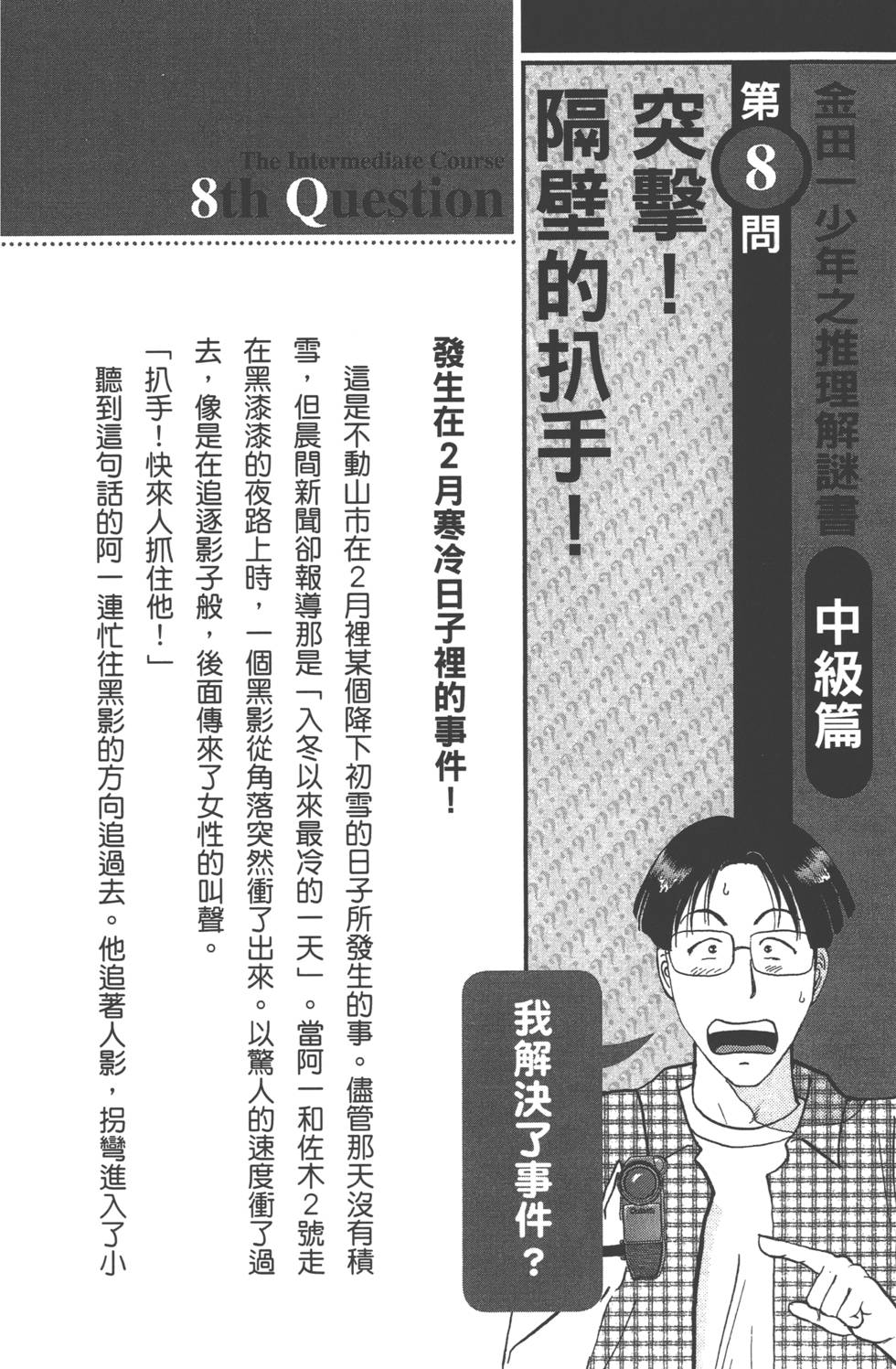第101页