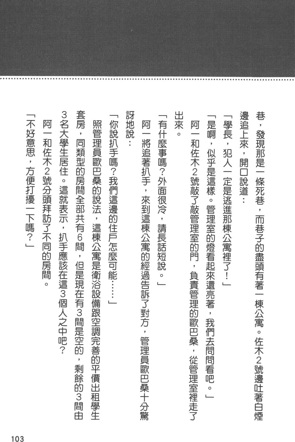 第102页