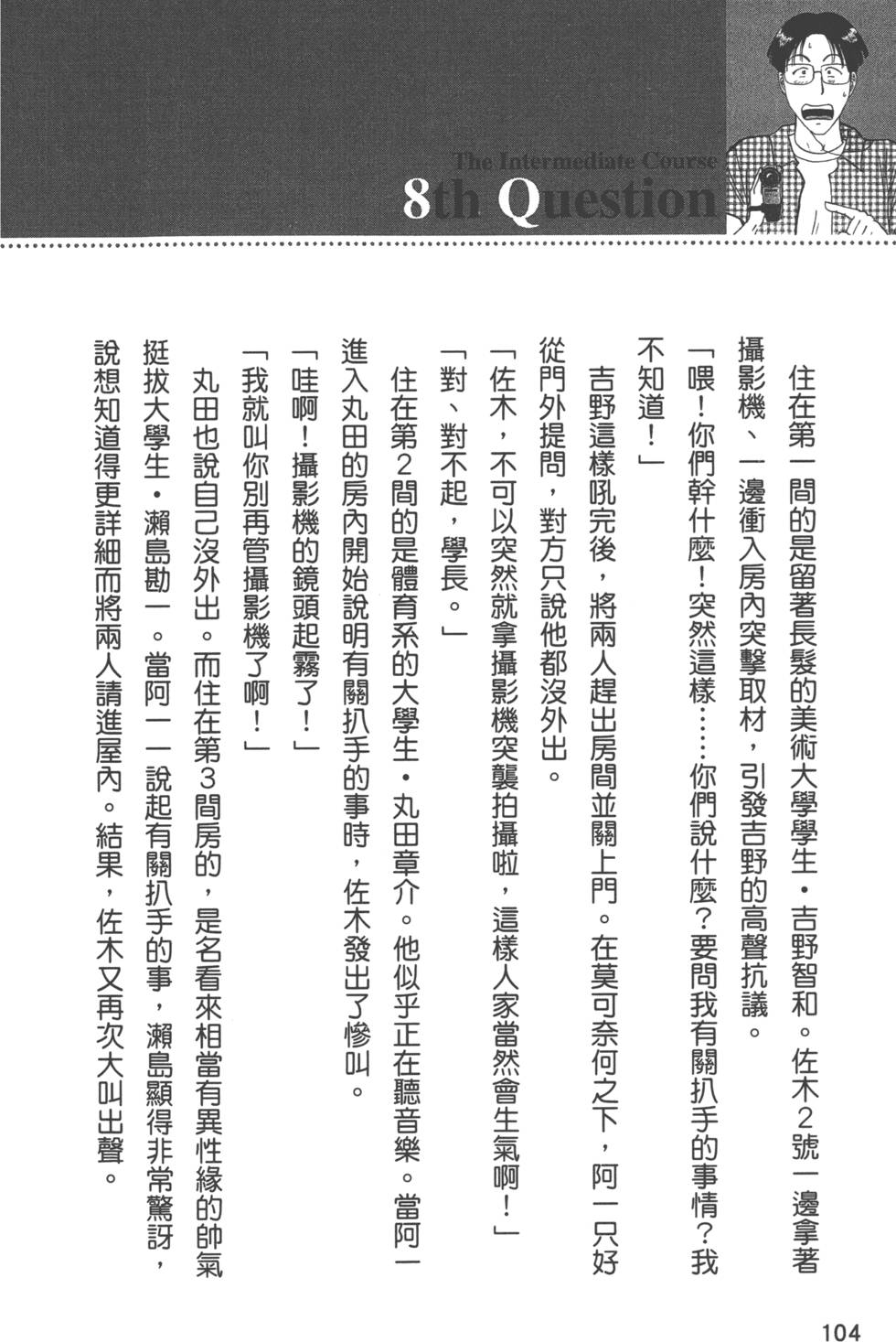 第103页