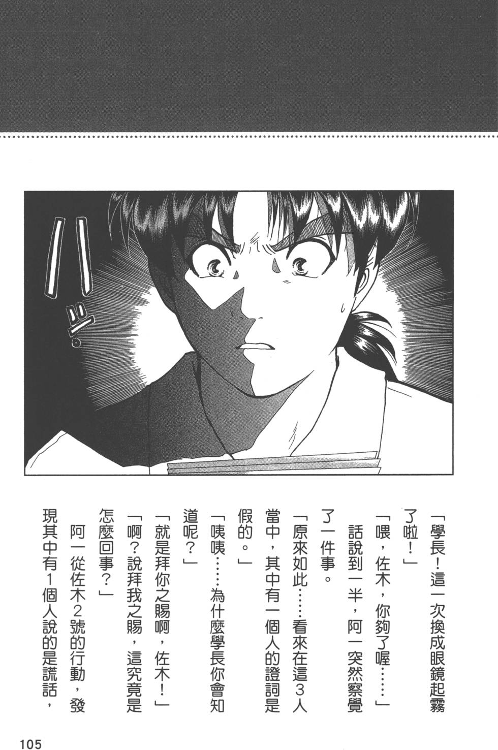 第104页