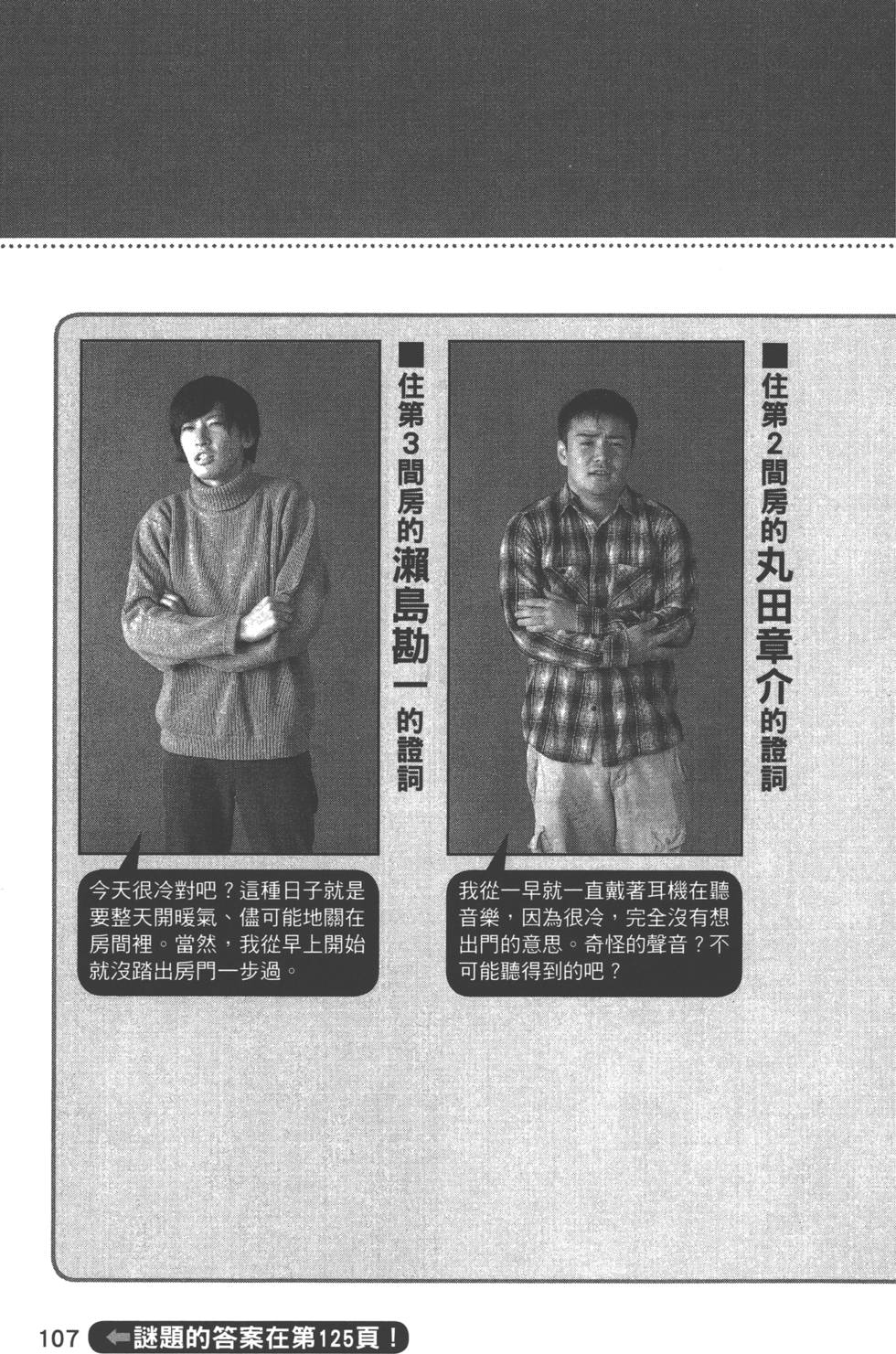 第106页