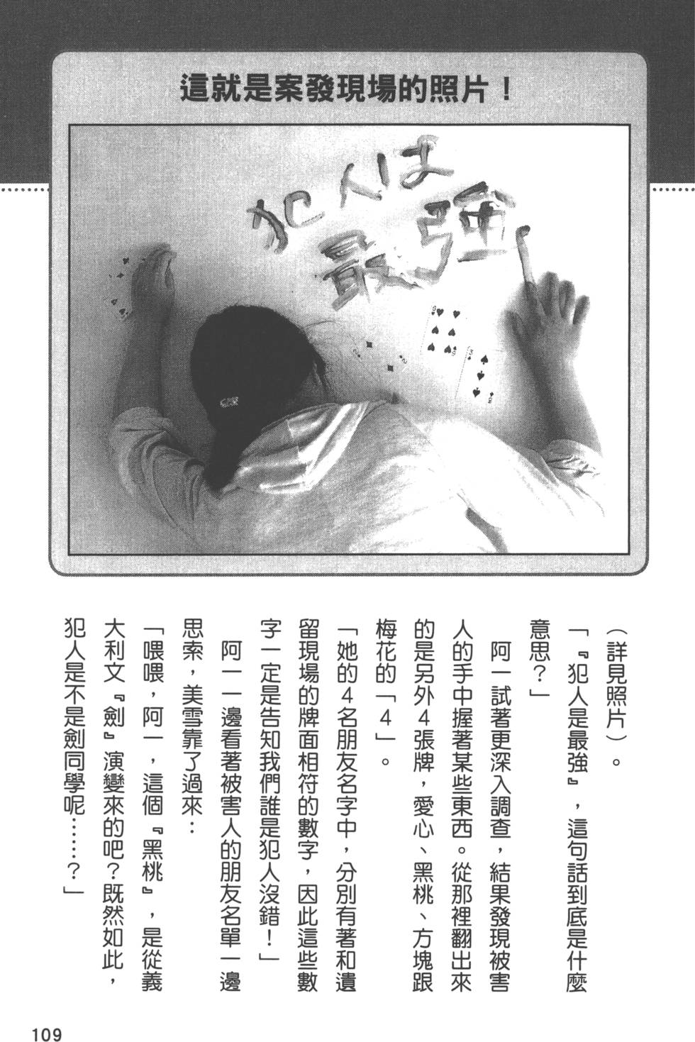 第108页