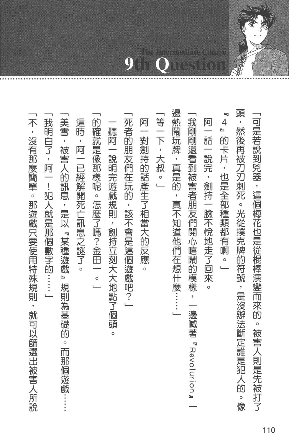 第109页
