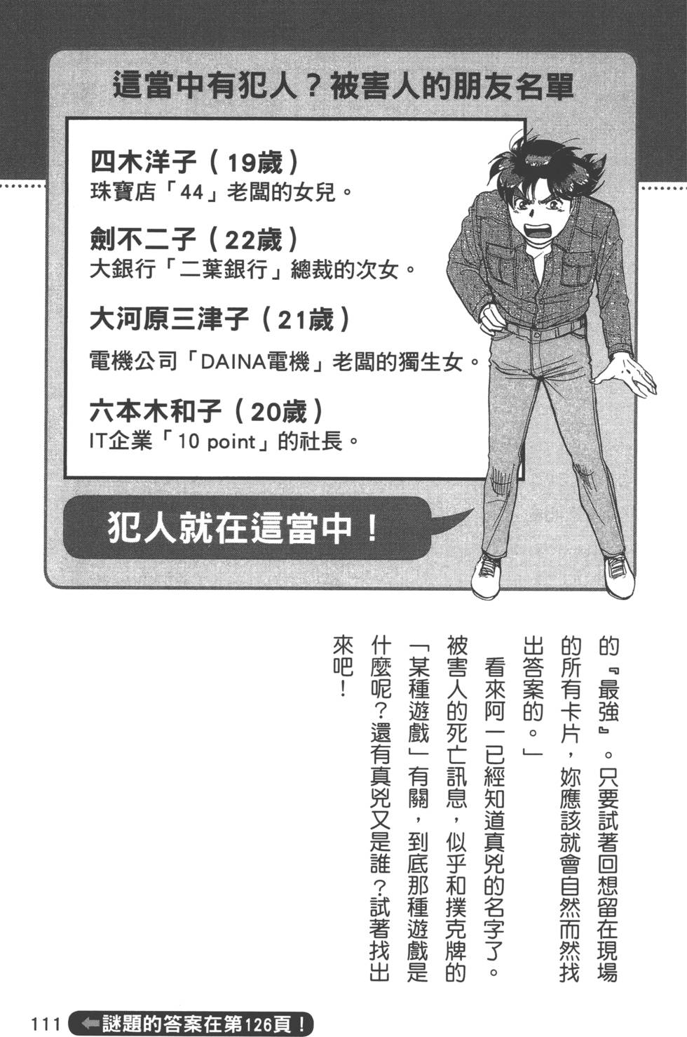 第110页
