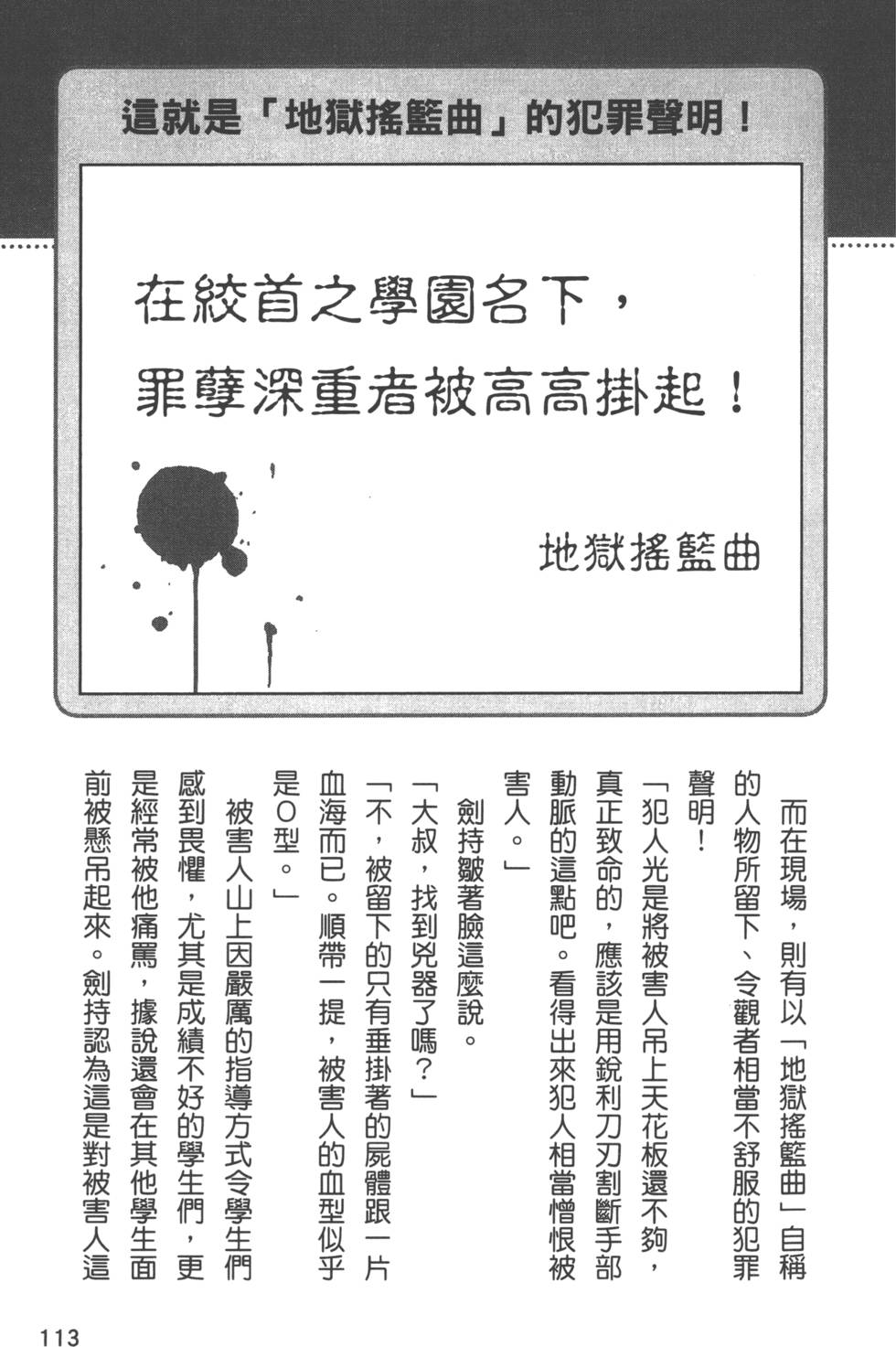 第112页