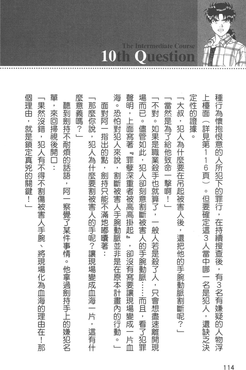 第113页