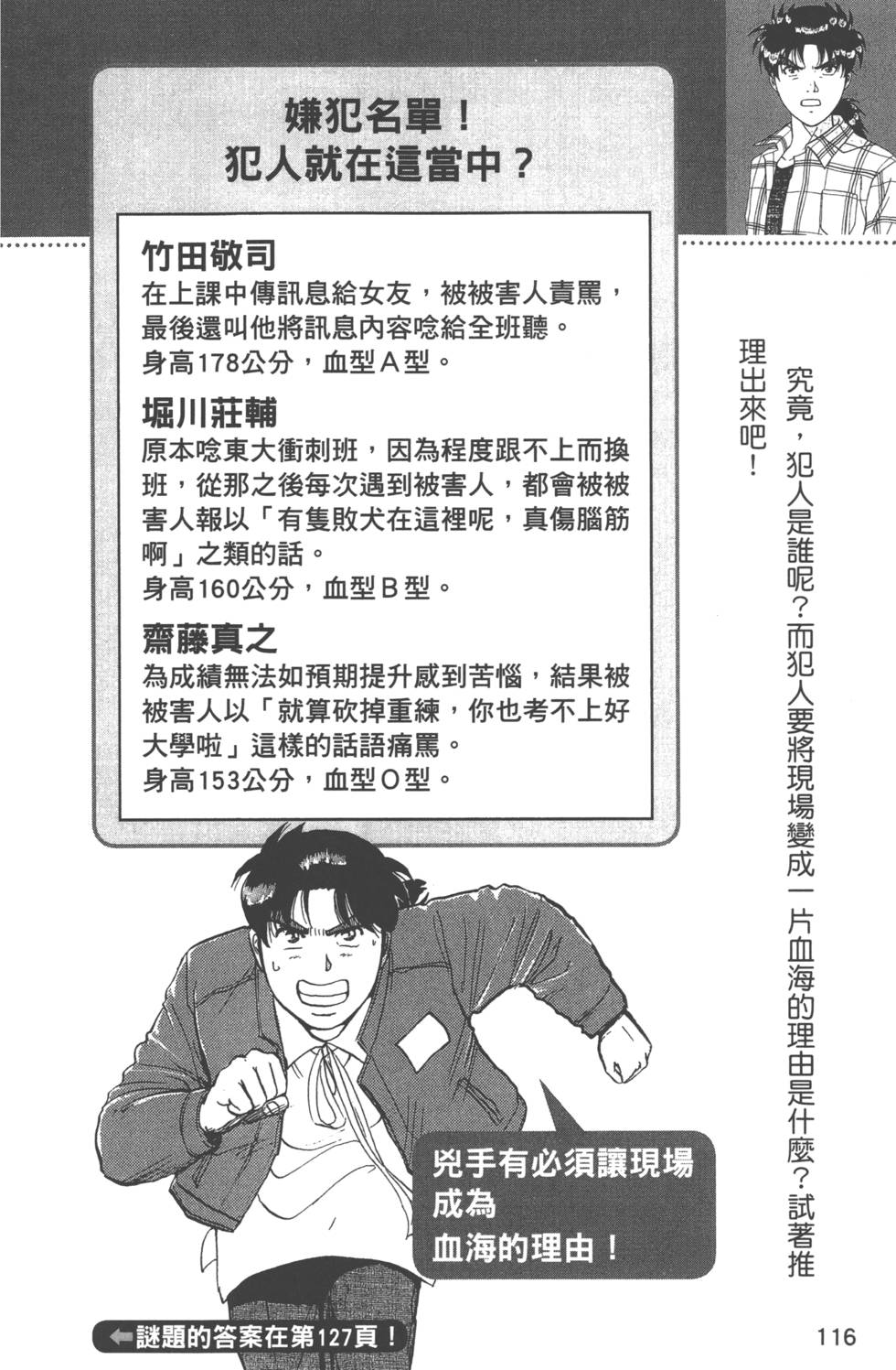 第115页
