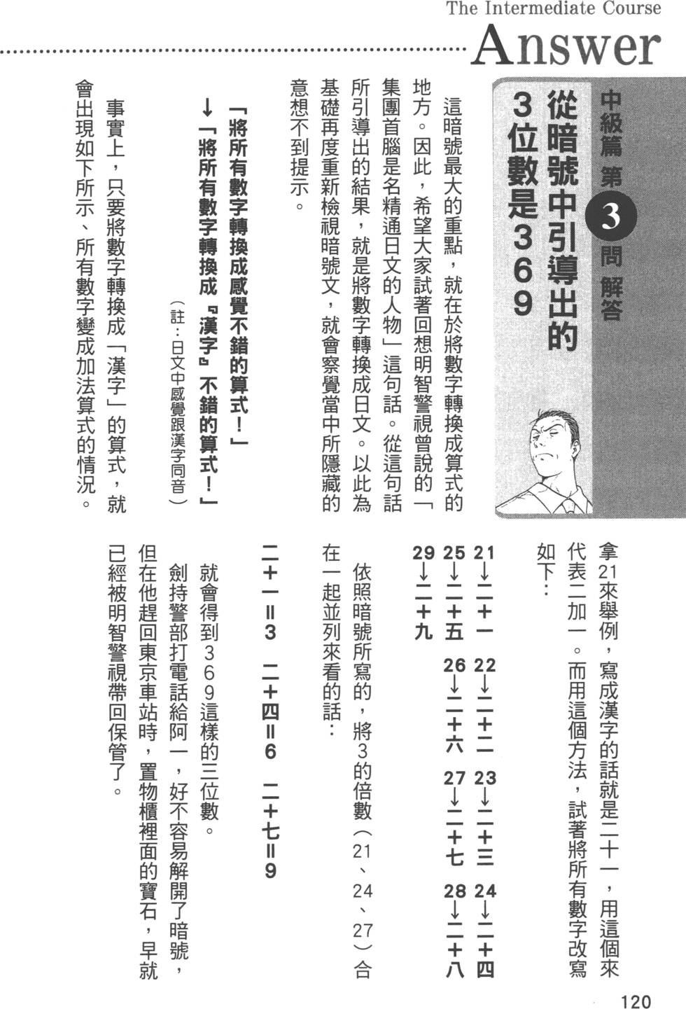 第119页