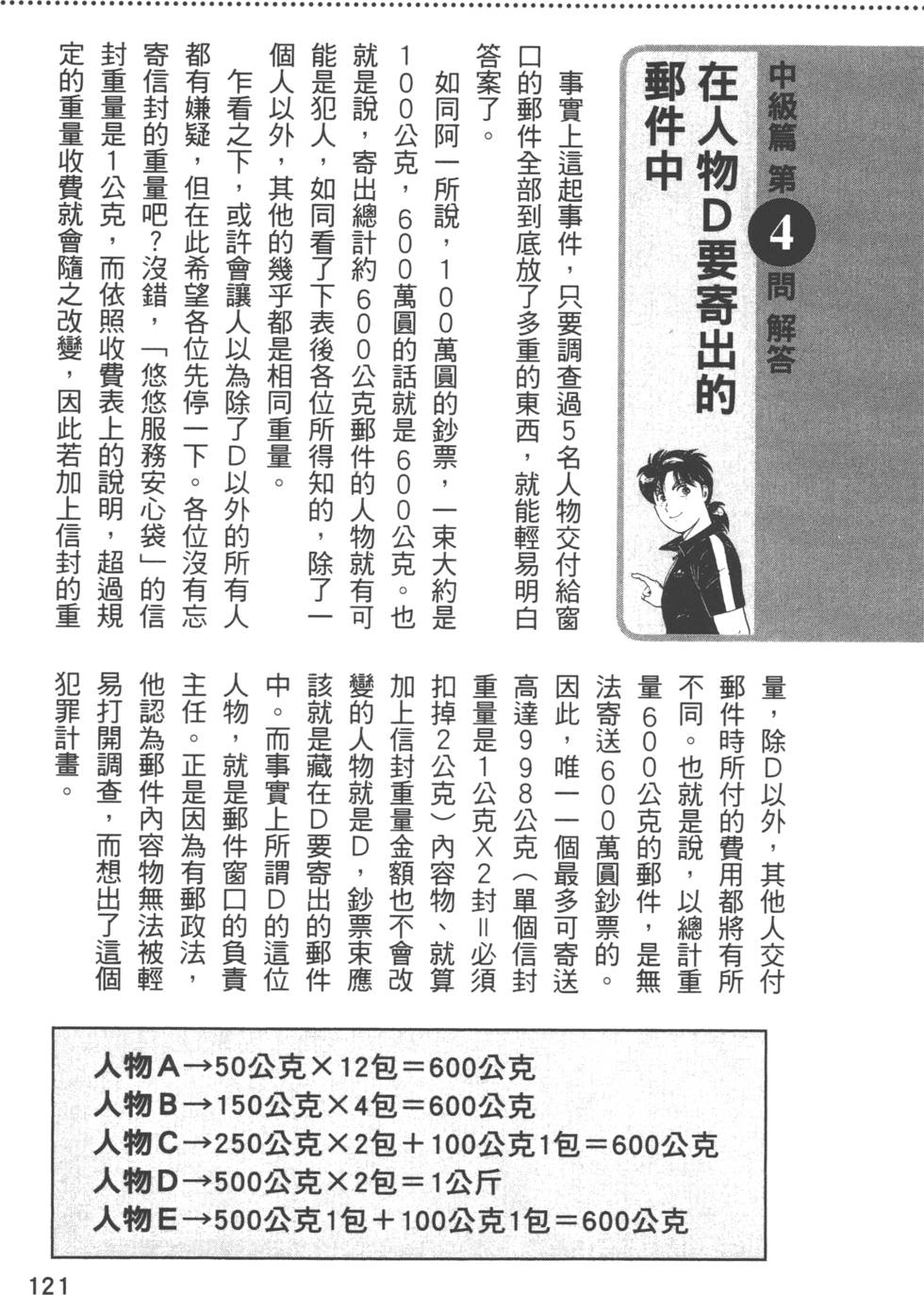 第120页