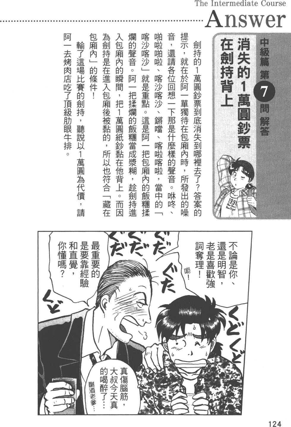 第123页