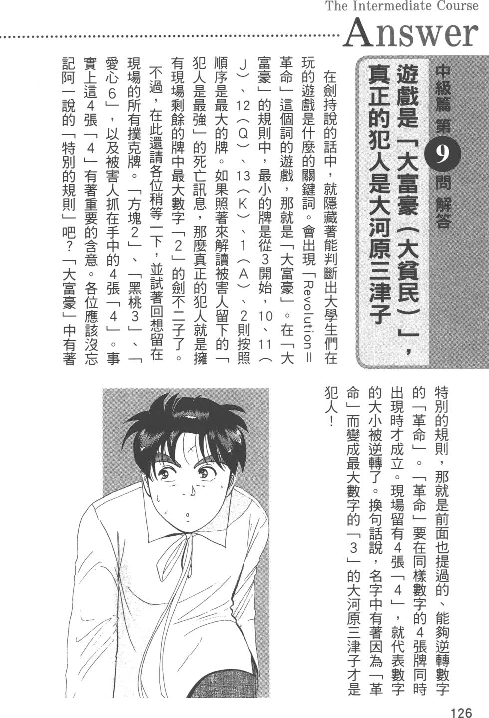 第125页
