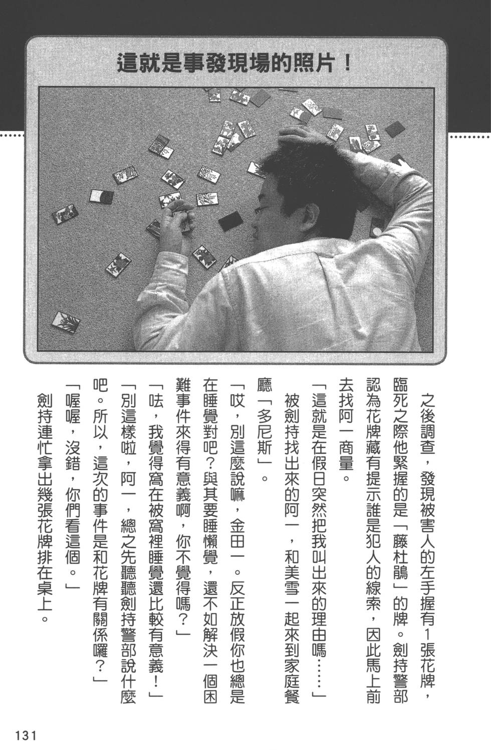第130页