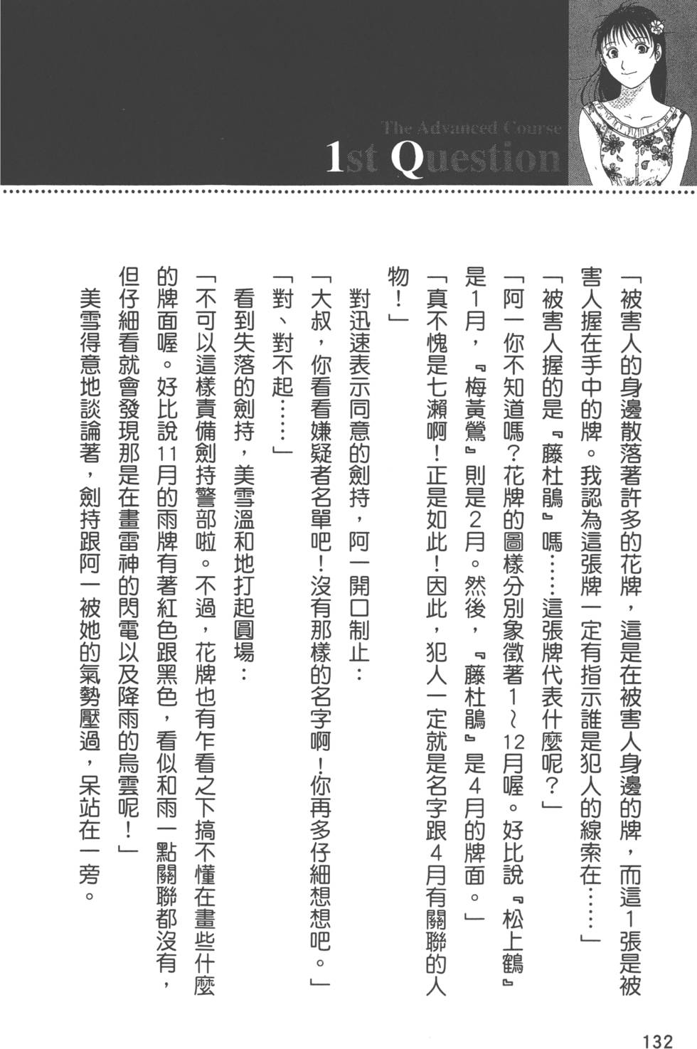 第131页