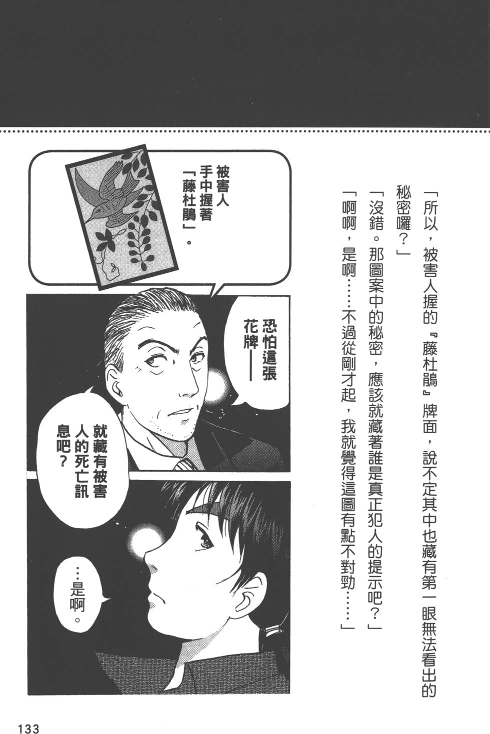 第132页