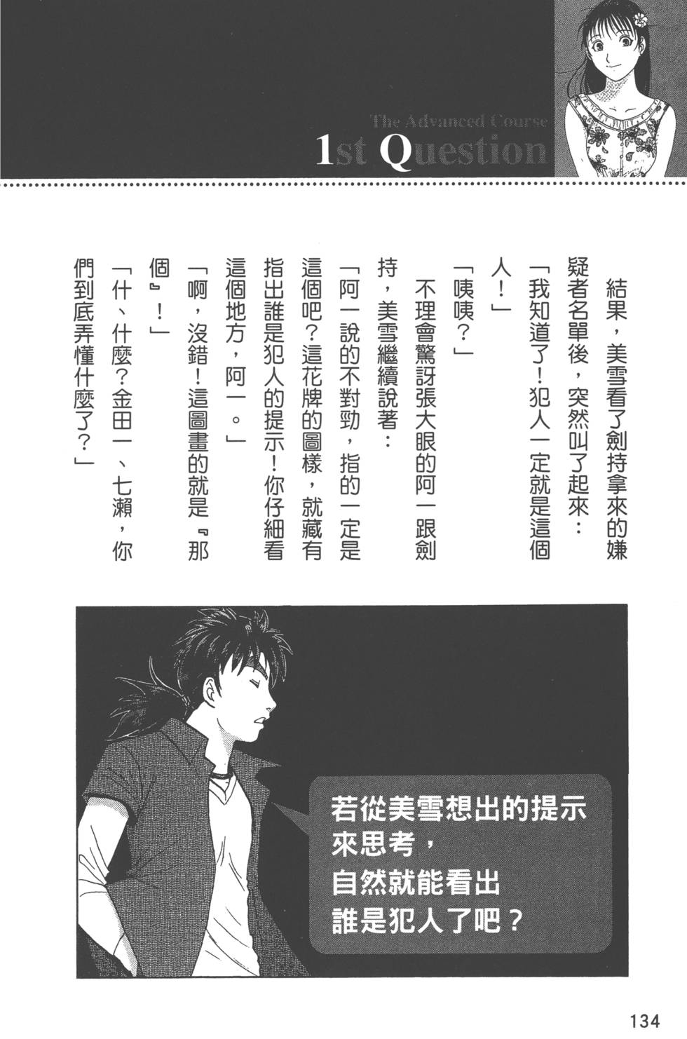 第133页